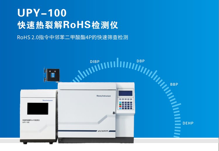  rohs2.0ټUPY-100