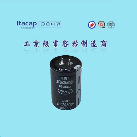 ŷ 400V820UF װ35*50    ITACAP