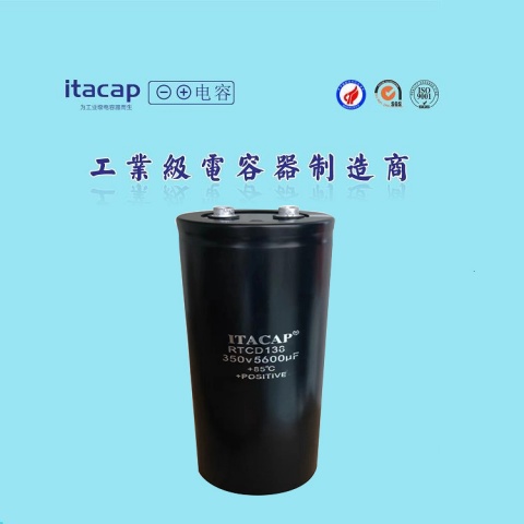 350V5600UF װ77*130 Ƶ  ŷ ITACAP