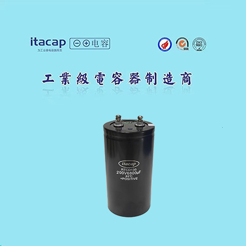 200V6800UF װ50*105 ˨ UPSԴ  ITACAP