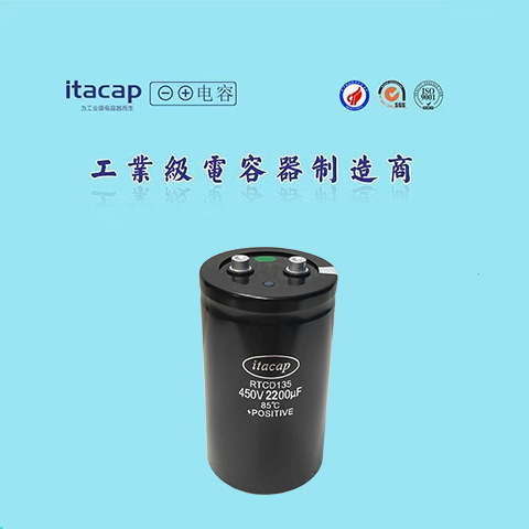 Դͷ 450V2200UF װ64*115  ITACAP ŷ