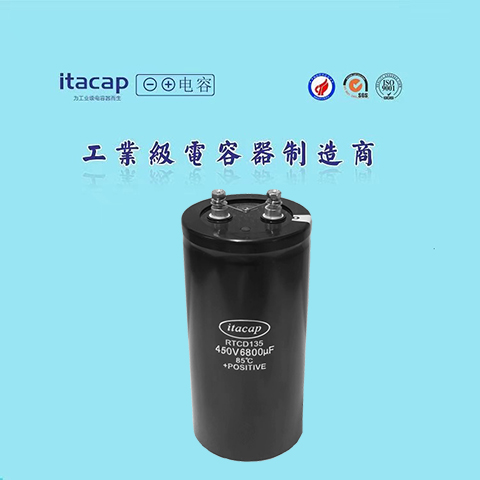 450V6800UFʵ װ90*157   ITACAP