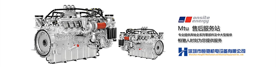 YMTU,MTU12V2000,12V2000G25,18V2000G65S