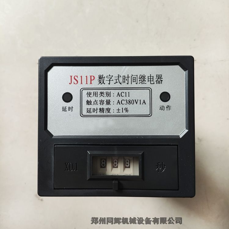 C(j)վˮÕr(sh)g{(dio)JS11P(sh)ʽr(sh)g^늿