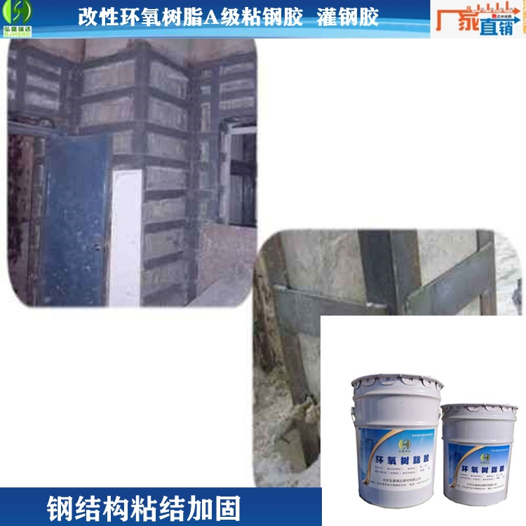 崇左天等環(huán)氧樹脂灌鋼膠廠家直營(yíng)