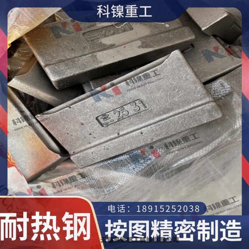 TCr25Ni20Si2T嶨