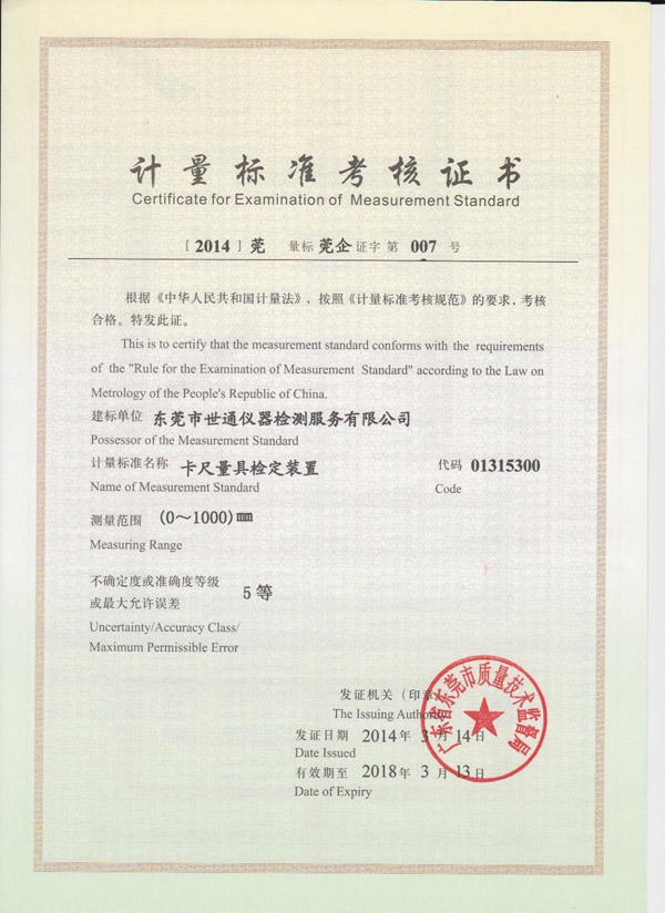 新聞:投影儀計(jì)量校準(zhǔn)中心德陽(yáng)檢測(cè)站——當(dāng)天檢測(cè) 新聞:投影儀計(jì)量校準(zhǔn)中心德陽(yáng)檢測(cè)站——當(dāng)天檢測(cè)