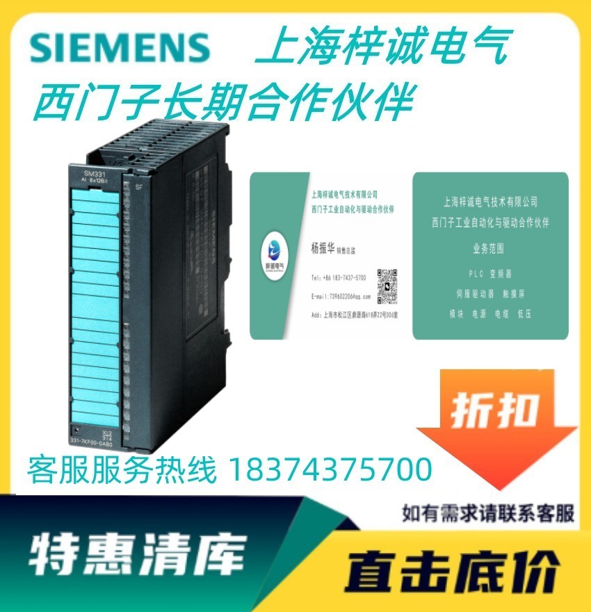 S7-300 ģģ SM 331  6ES7331-7KB02-0AB0