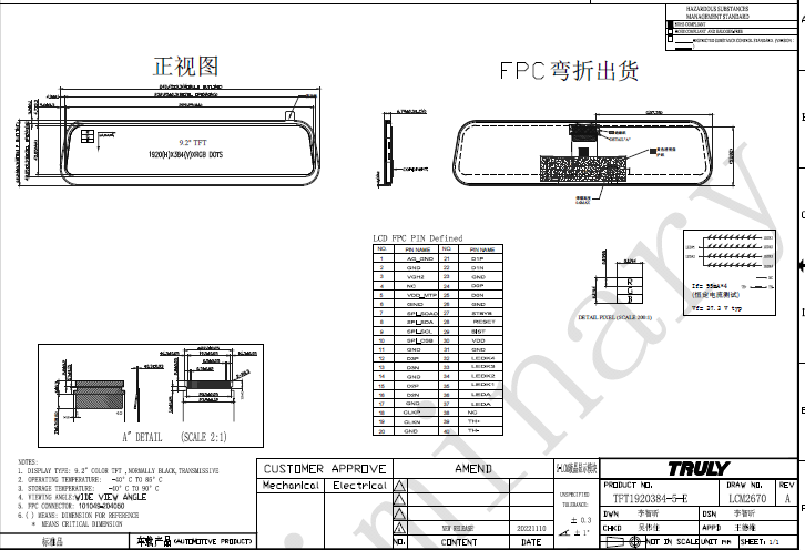 TFT1920384-5-E9.2߷