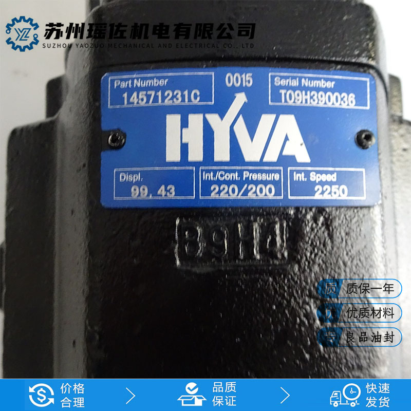 ¿HYVA250/230ֱíhl܇܇ҺP04H041616