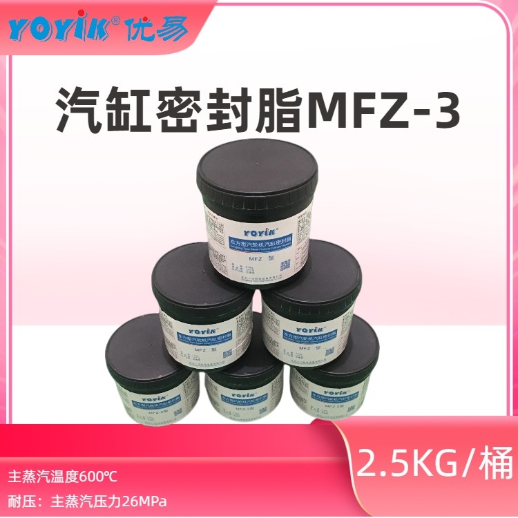 ܷ֬MF-2һ/DFC˷sealant for turbine