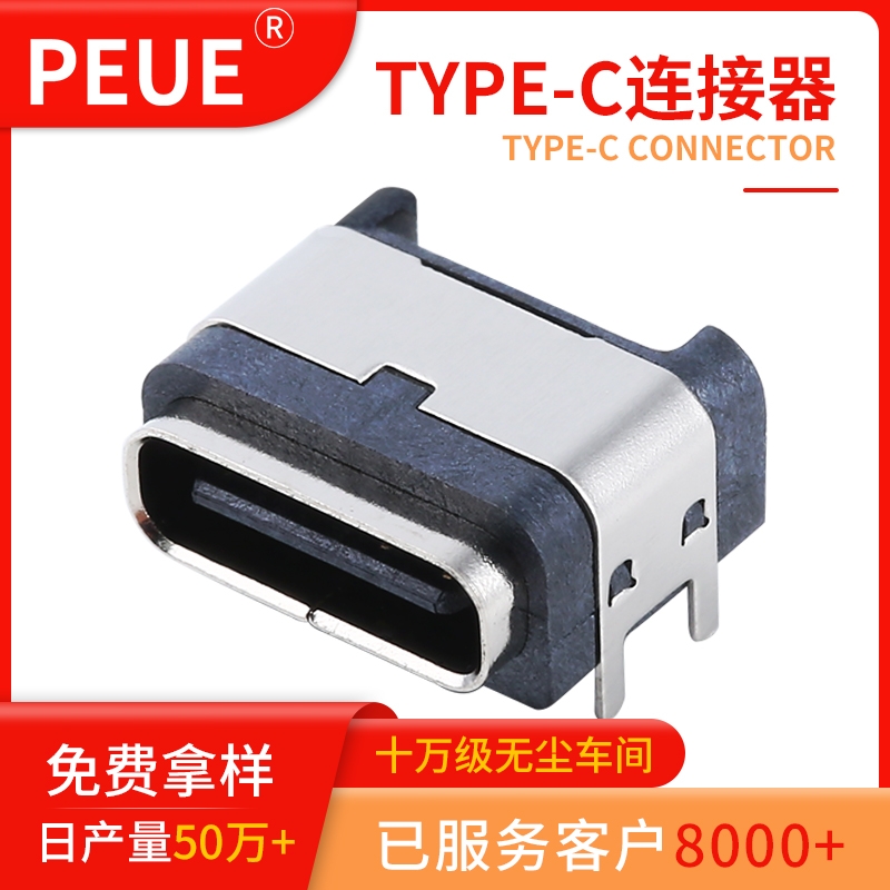 TYPE-C 6pin 7ˮ ĸ ι10000