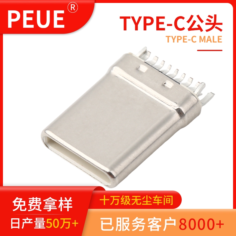 TYPE-C 16PIN а0.8mmͷ