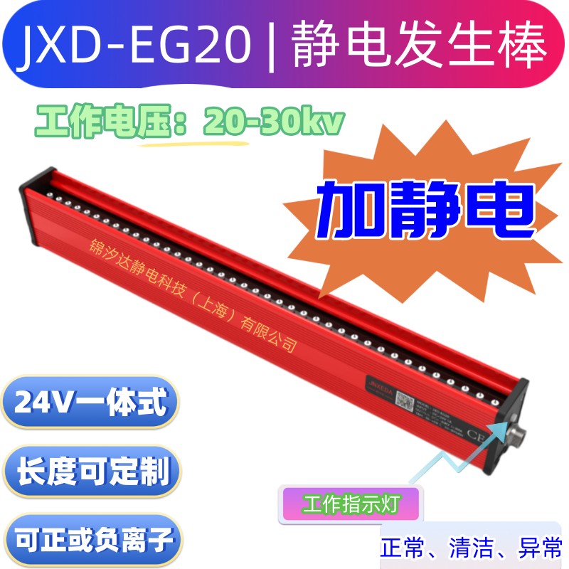 JXD-EV20o늰l(f)oxӰooNϣ24Vһw