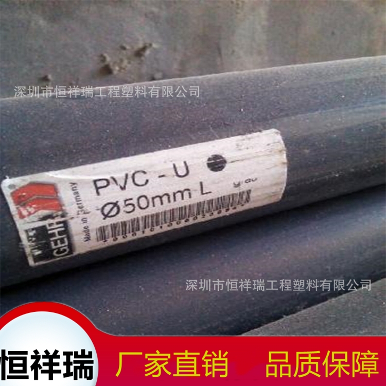 PVC    PVC-C    UPVC  r(ji)