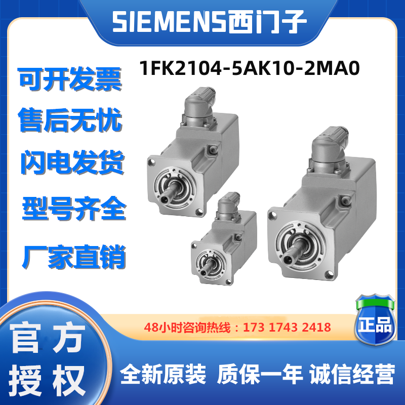 ŷ綯ƵϺ1FK2106-4AF01-1SA0ԭװֻ1FK2106-4AF01