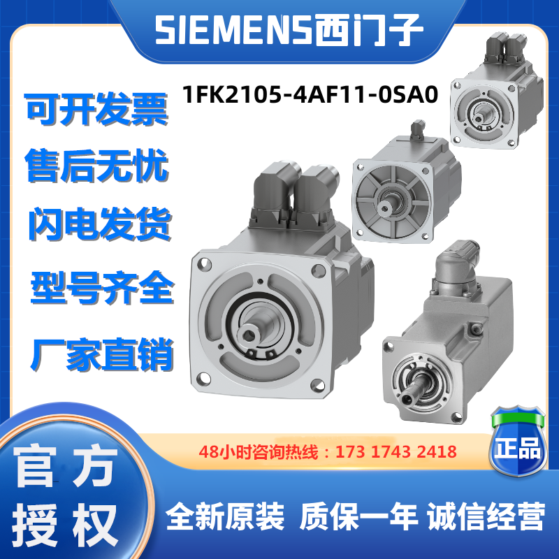 ŷ綯1FK2106-4AF00-1SA0ϺƵȫԭװֻ1FK2106-4AF