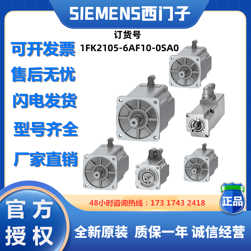 ŷ綯Ϻ1FK2106-4AF00-0SA0ȫԭװֻ1FK2106-4AF00-