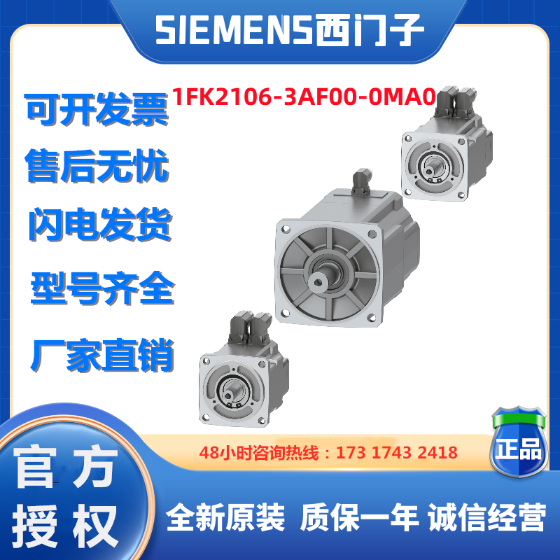 ŷ綯1FK2106-4AF01-0MA0ϺƵԭװƷ1FK2106-4AF01