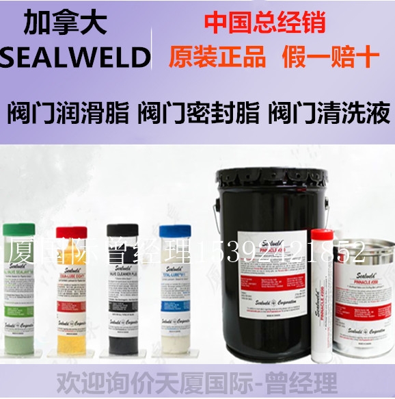 Sealweld֬7030SֱN