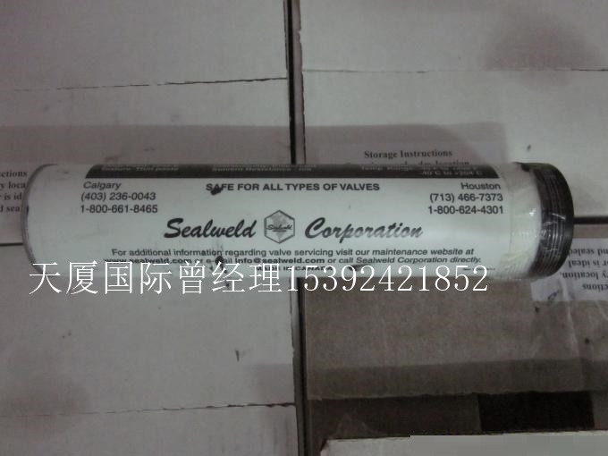 SEALWELDݼyܷ֬5050r(ji)