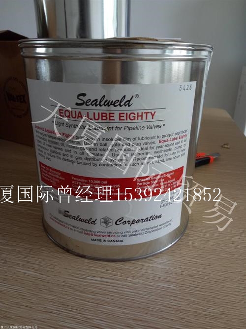SEALWELD֬80|