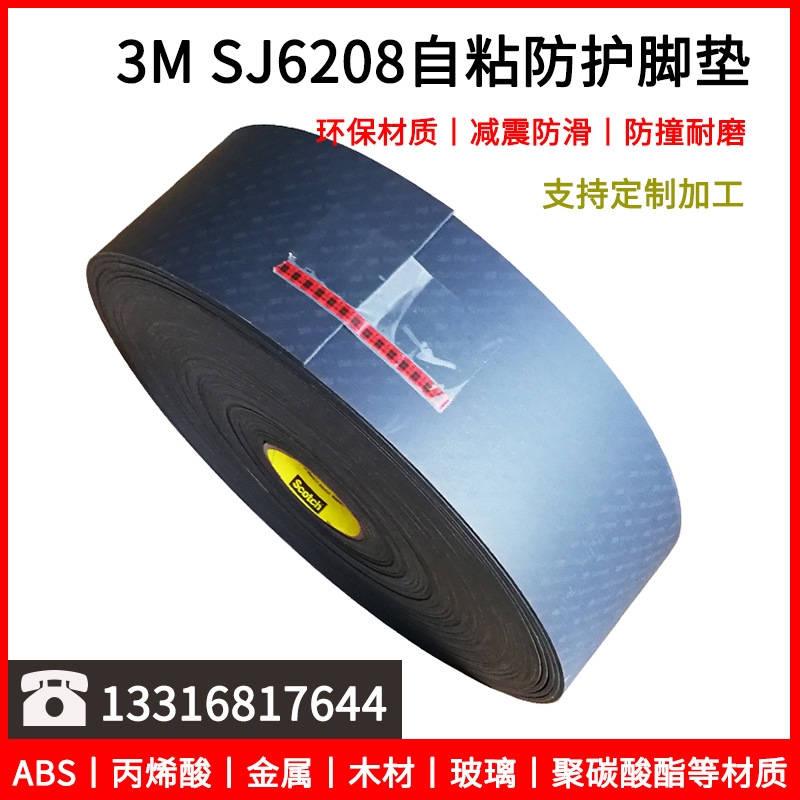 3MSJ6208ŵճɫҾ豸Ƭ3M SJ6208