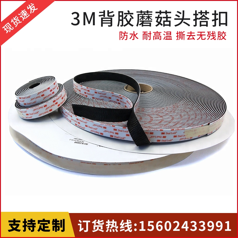 3M Dual Lock SJ3550CFĢSJ3551̼SJ3552ɫħ