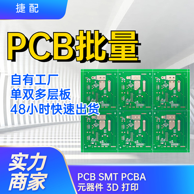 PCBƬе·幤·ӹsmtװӼ