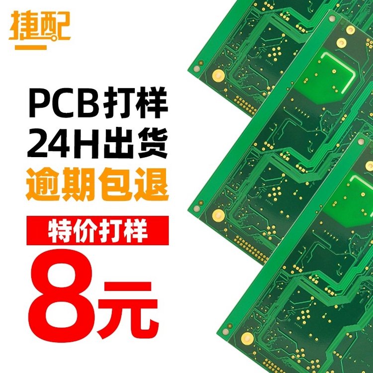 PCB·Դͷ˫Զ⼼