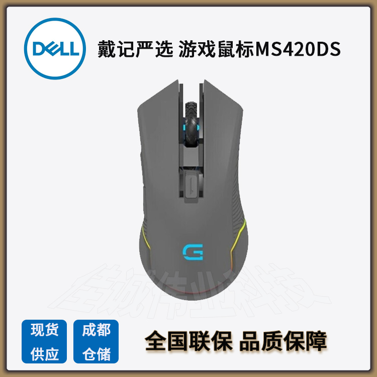 DELLMS420DоopģΑRGBЧ