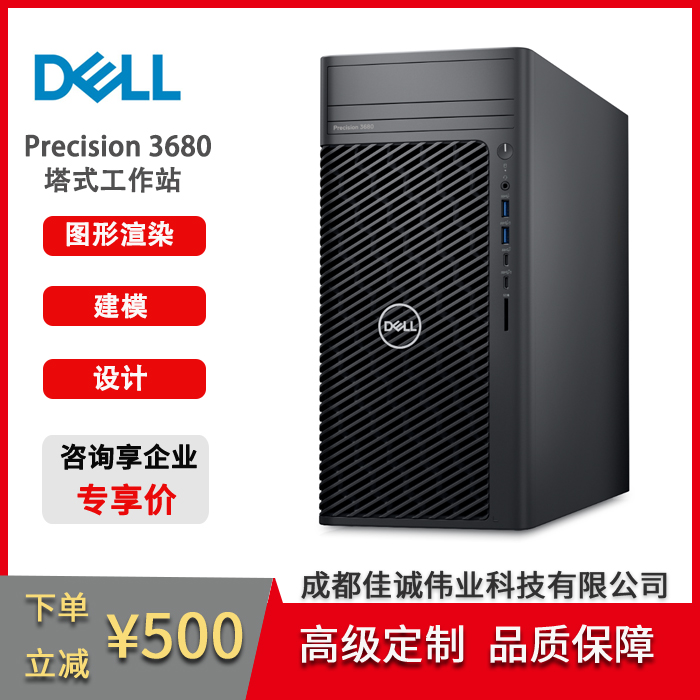 PrecisionT3680DιվȾģOӋAIGCģӖ