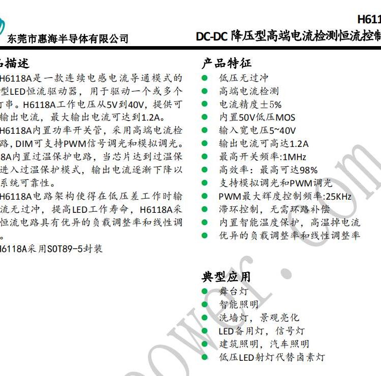 ݺH6118ASOT89-55-40V1.2APWM⽵ѹоƬ