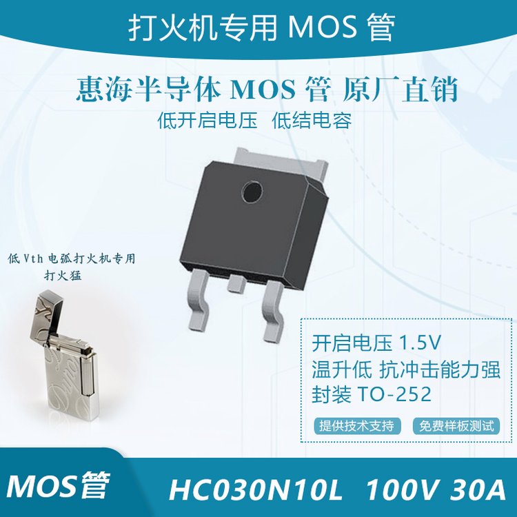 绡MOSܷ100V30aVthЧӦTO-252HC030N10L