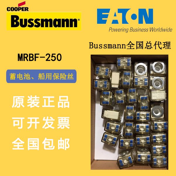 ˹ر˿MRBF-250Bussmann۶