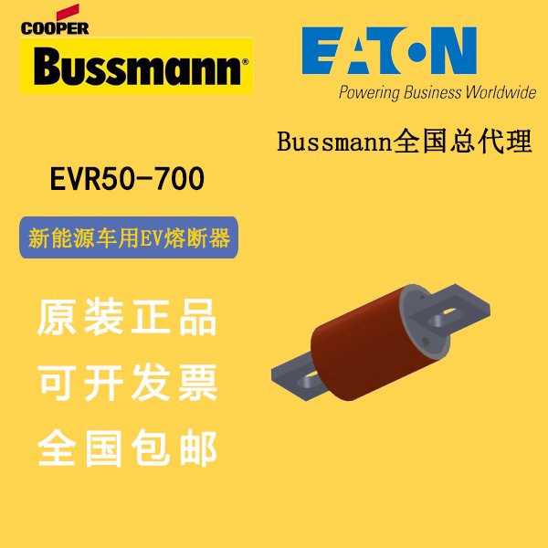 EVR50-700EVR50-800bussmann綯۶