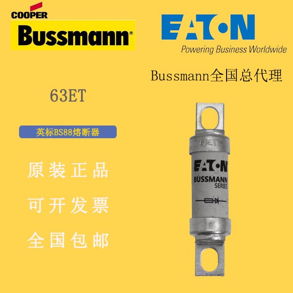 ˹BUSSMANN۶63ETBS88۶