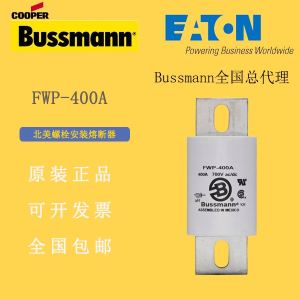 ˹BUSSMANN۶FWP-400A