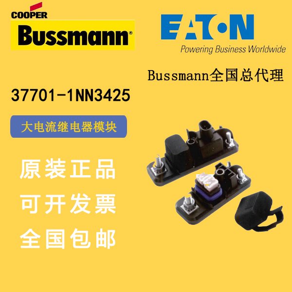 37701-1NN3425˹̵ģbussmann̵ģ