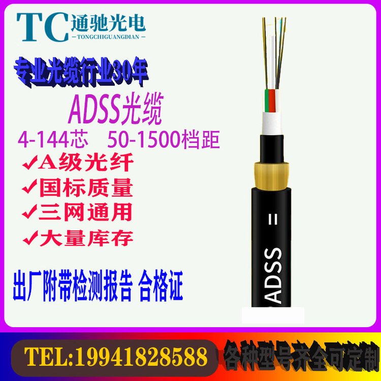 ǽԳʽ12оADSSͨ۹ADSS-12B1-200