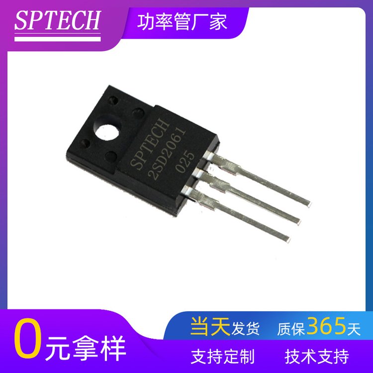 SPTECH2SD2061ƵʾTO-220FaƵ