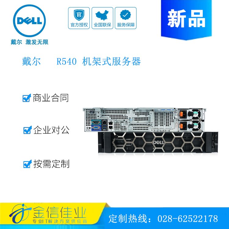DELLPowerEdgeR5402UCʽp·1*y4210R