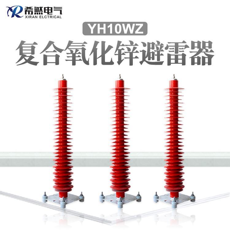 YH10WZ-108\/281HY10WZ-108\/281п110KV