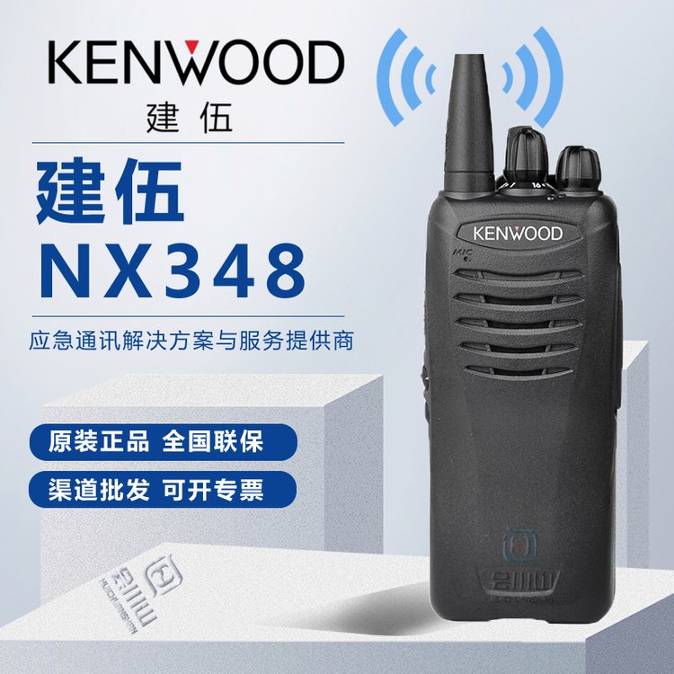 NX-348ҵרҵֶԽʴ͸400-470MHZ