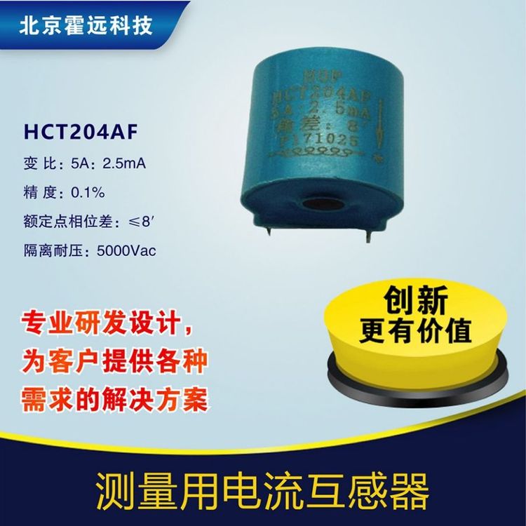 HCT204AFǱԶ΢;ܵȼPBT3Ԫ