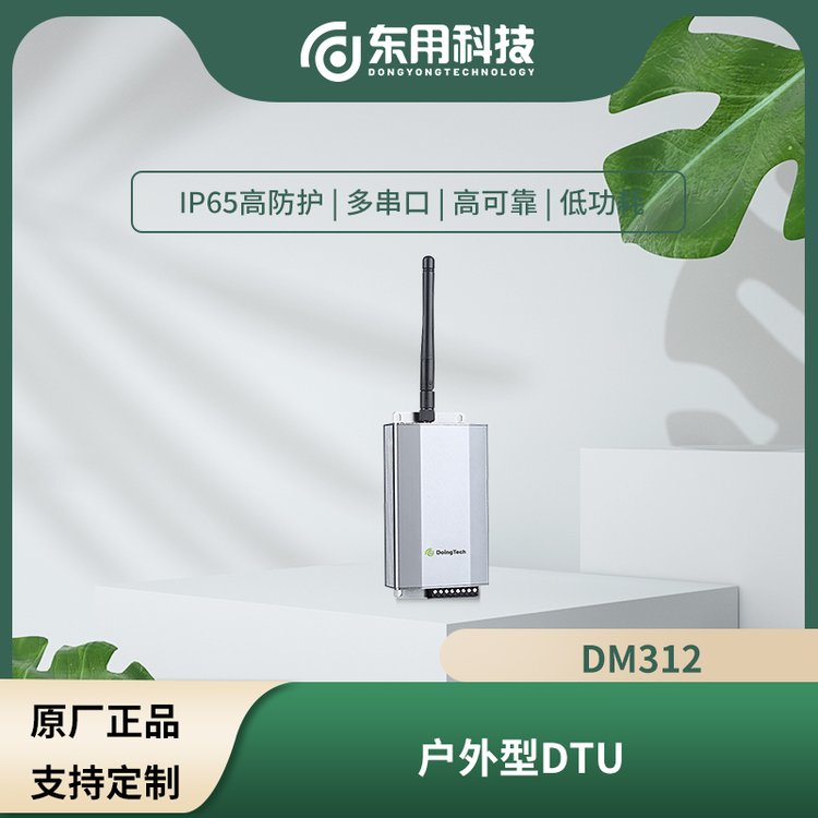 DM312|ÿƼ͹IDTUIP65߷oRS232\/485മڷɿ