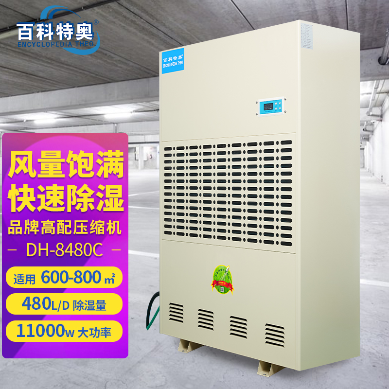 48020kg/hY¶Cٿ؊WDH-8480C