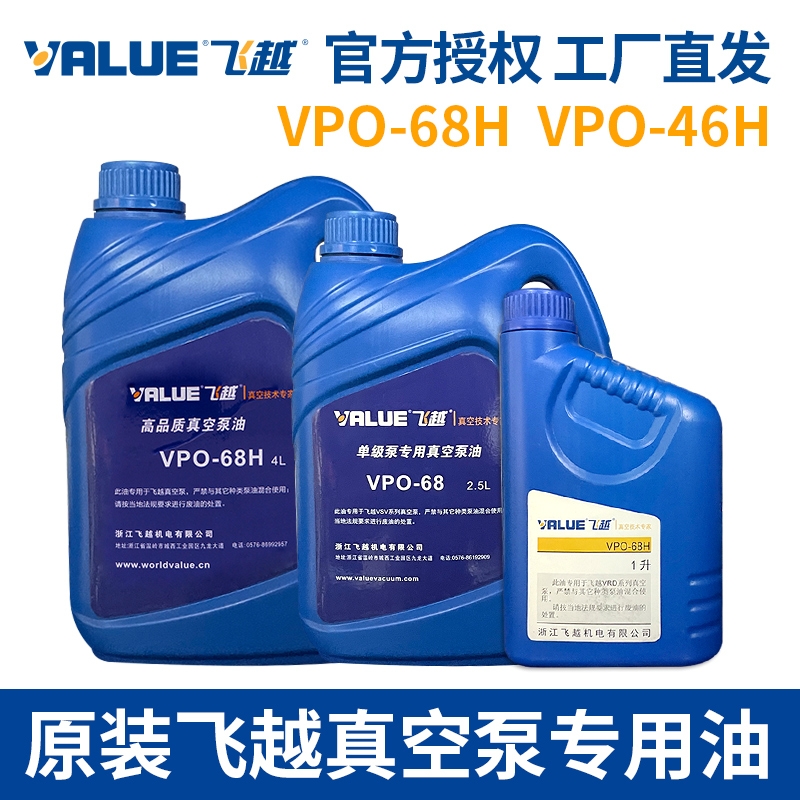 ԭװƷValueԽձVPO-68h\/46hרʹ