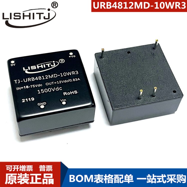 URB4812MD-10WR3ѹ1500v·9-36vֱ48ת12v