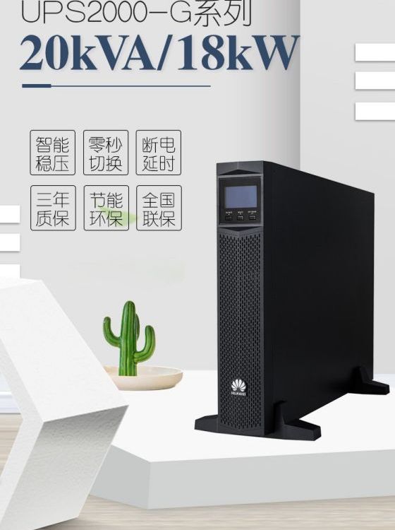 ΪUPSԴUPS2000-G-20KRTL绰ͨѶϵͳ20kva\/18kw